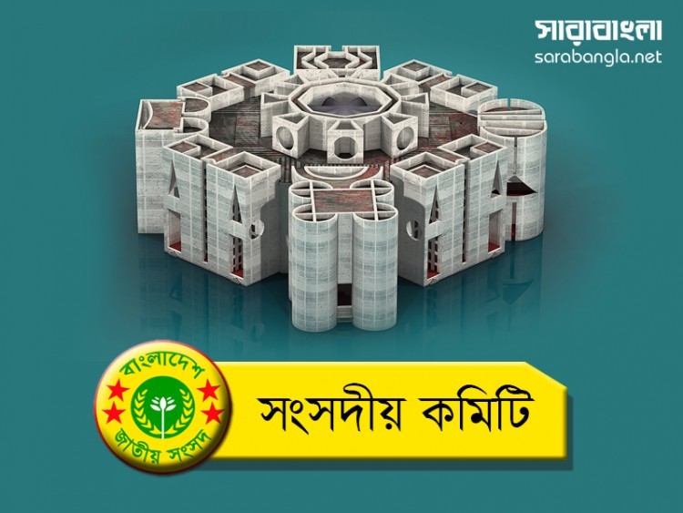 সংসদে বিশ্ব পরিবেশ বিপর্যয় নিয়ে আলোচনা করা হবে