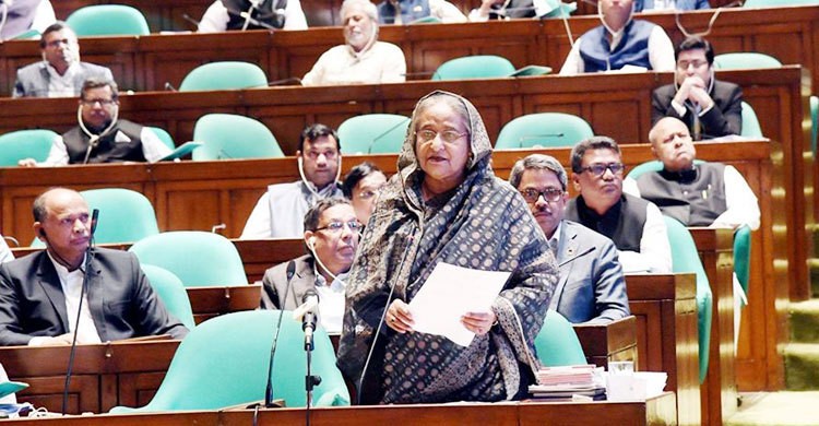 শেষ হলো সংসদের পঞ্চম অধিবেশন