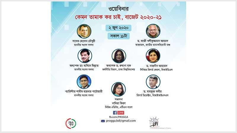 শুধু কর বৃদ্ধির মাধ্যমে দেশকে তামাক মুক্ত করা যাবে না