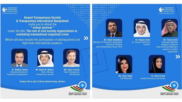 দায়মুক্তি না থাকলে কুয়েতে রাষ্ট্রদূতকেও আটক করা হতো