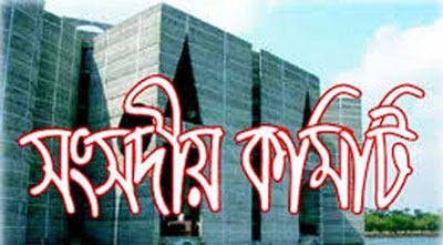 বন বিভাগের বেদখল ভূমি পুনরুদ্ধারে সুপারিশ