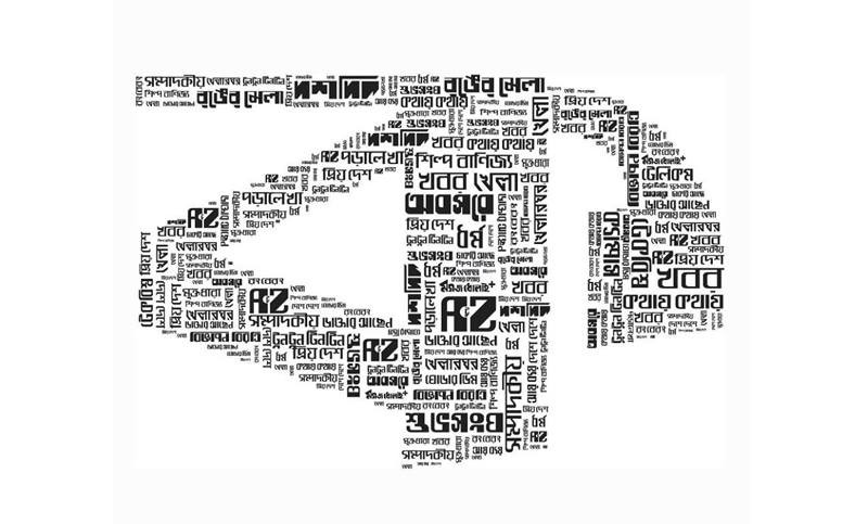 জানুয়ারির মধ্যে চূড়ান্ত নোটিশ পাঠাতে বলেছে সংসদীয় কমিটি