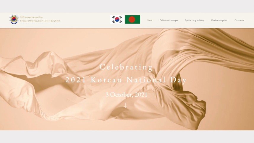 কোরিয়ার জাতীয় দিবস কাল