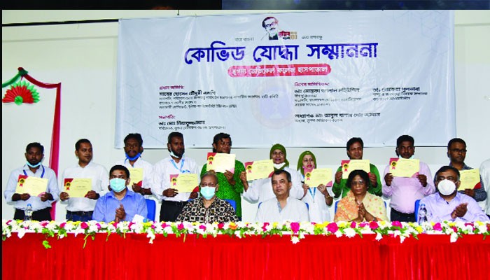 কোভিড যোদ্ধাদের সাবের হোসেন চৌধুরী : আপনারাই সত্যিকারের যোদ্ধা