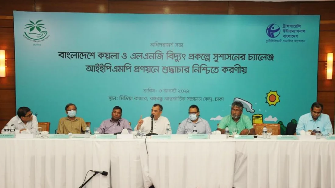 নবায়নযোগ্য জ্বালানিকে গুরুত্ব দিতে হবে: ড. ইফতেখারুজ্জামান