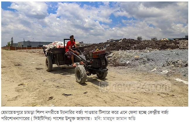 কোন কোন ট্যানারি বন্ধ হবে, তালিকা হবে সংসদীয় কমিটিতে