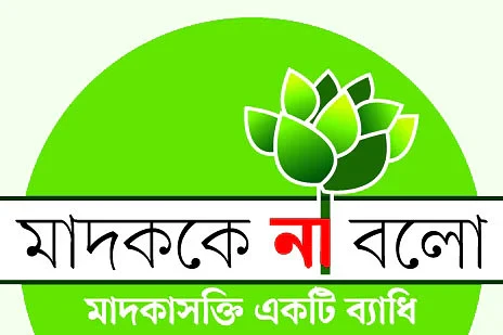 তামাকের বিরুদ্ধে সাধ্য অনুযায়ী সবার ভূমিকা রাখতে হবে: ডেপুটি স্পিকার