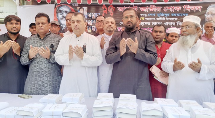 রাজধানীর খিলগাঁওয়ে জাতীয় শোক দিবস পালন