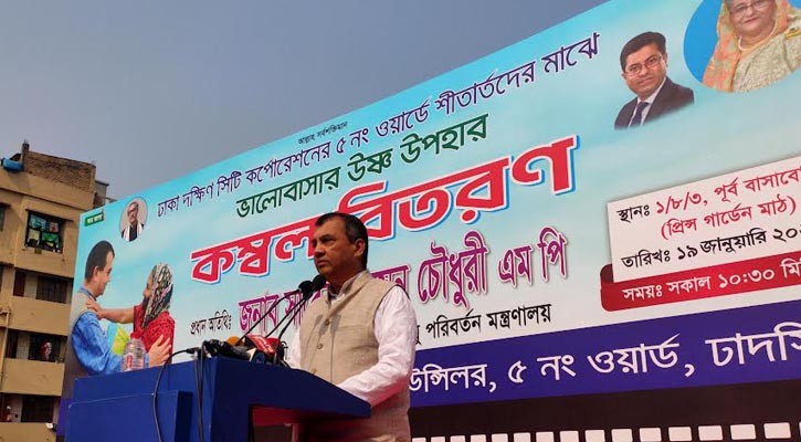 পরিপূর্ণভাবে জনগণের সেবা করব: পরিবেশমন্ত্রী